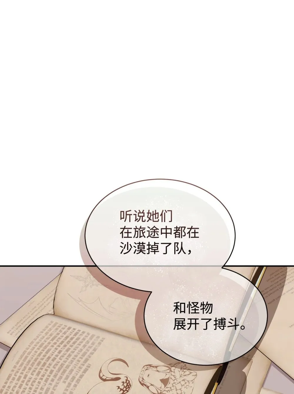 32 家族试炼 第18页
