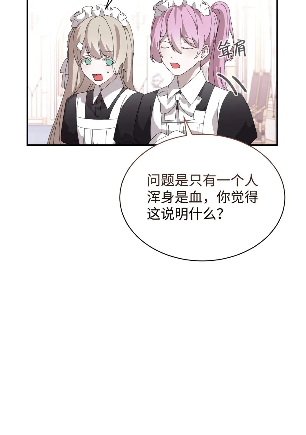 32 家族试炼 第21页