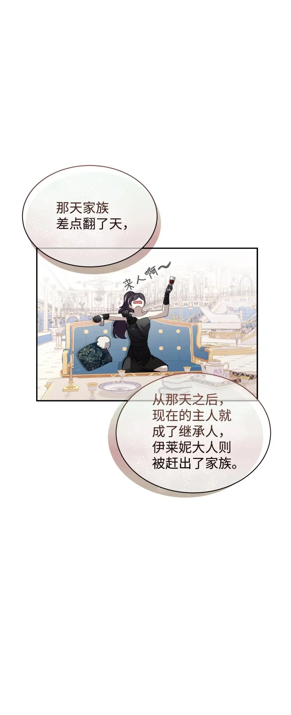 32 家族试炼 第22页
