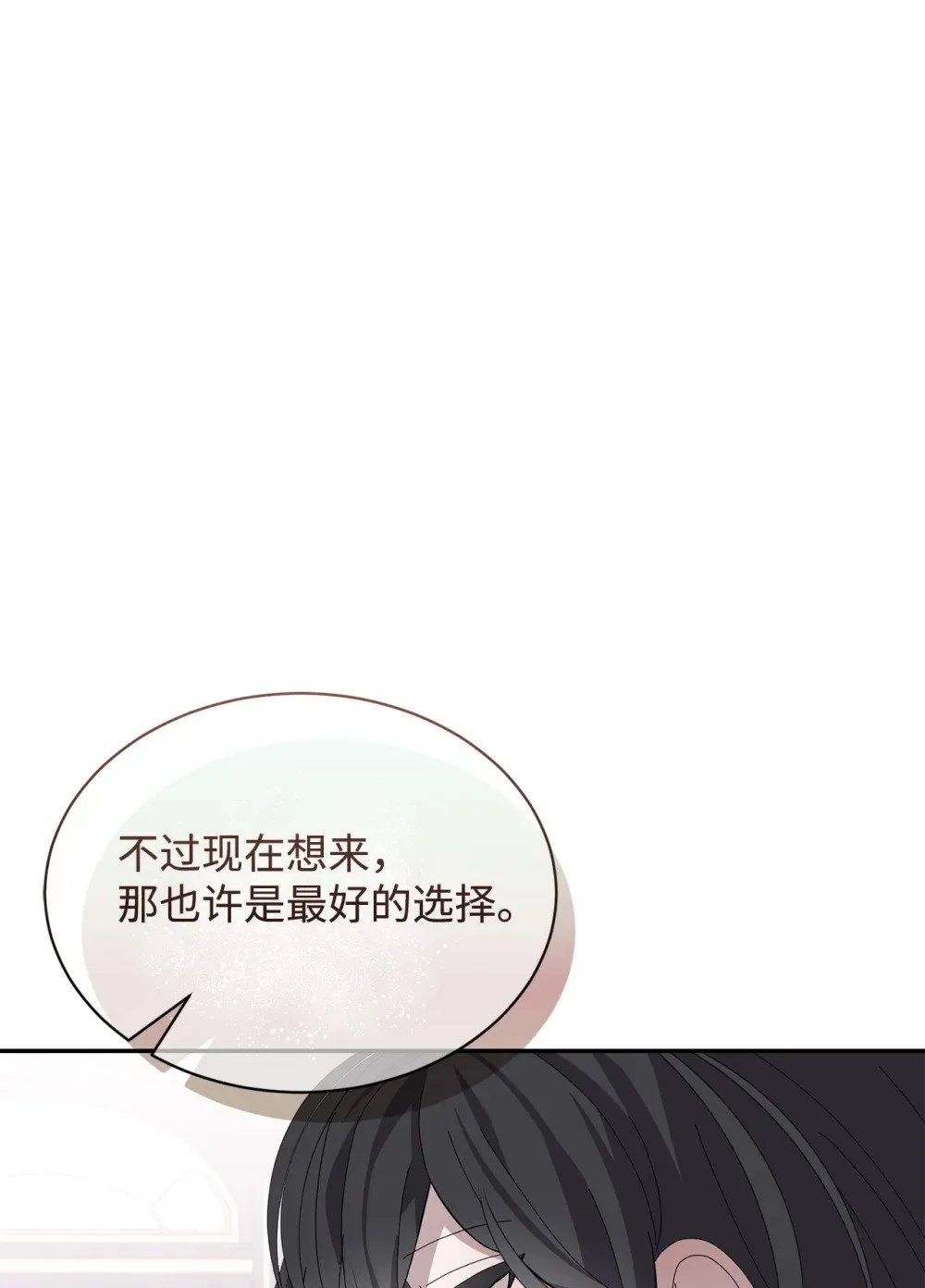 32 家族试炼 第23页
