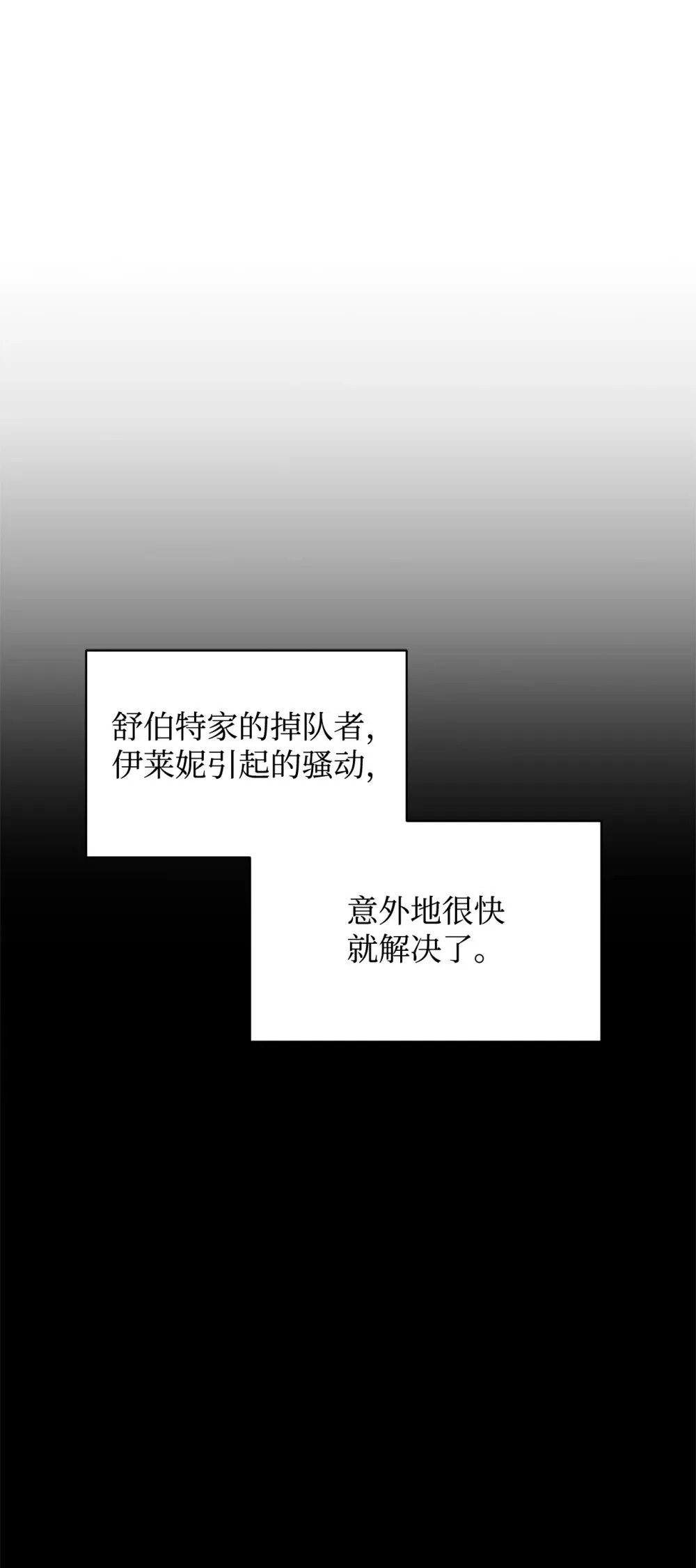 32 家族试炼 第27页