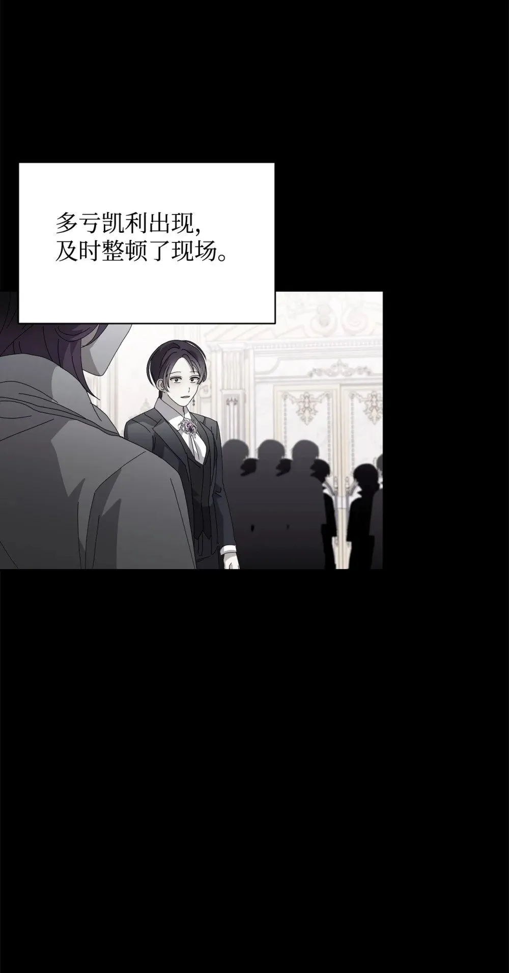 32 家族试炼 第28页