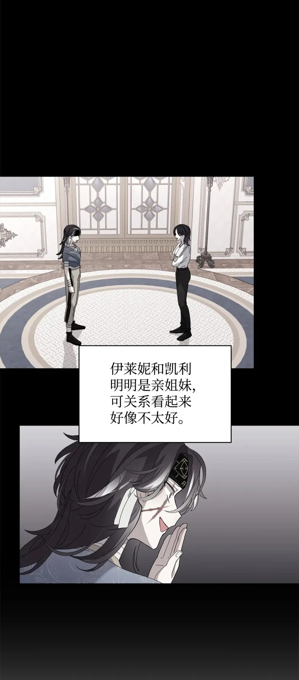 32 家族试炼 第29页