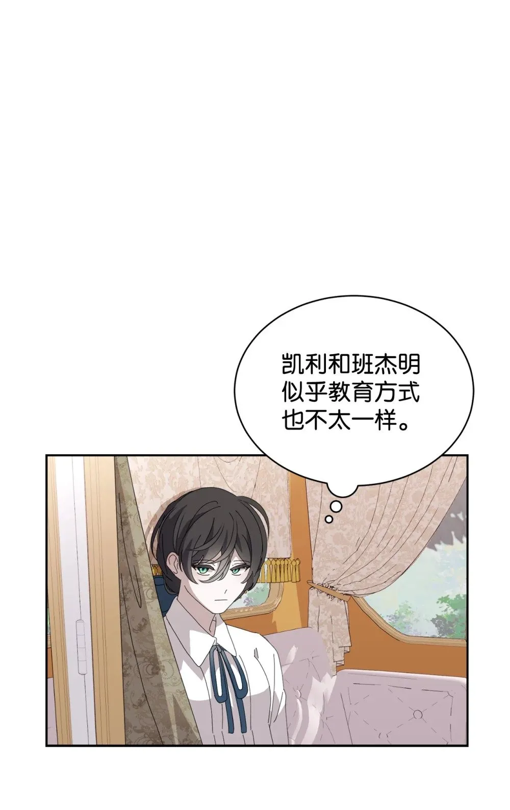 32 家族试炼 第34页