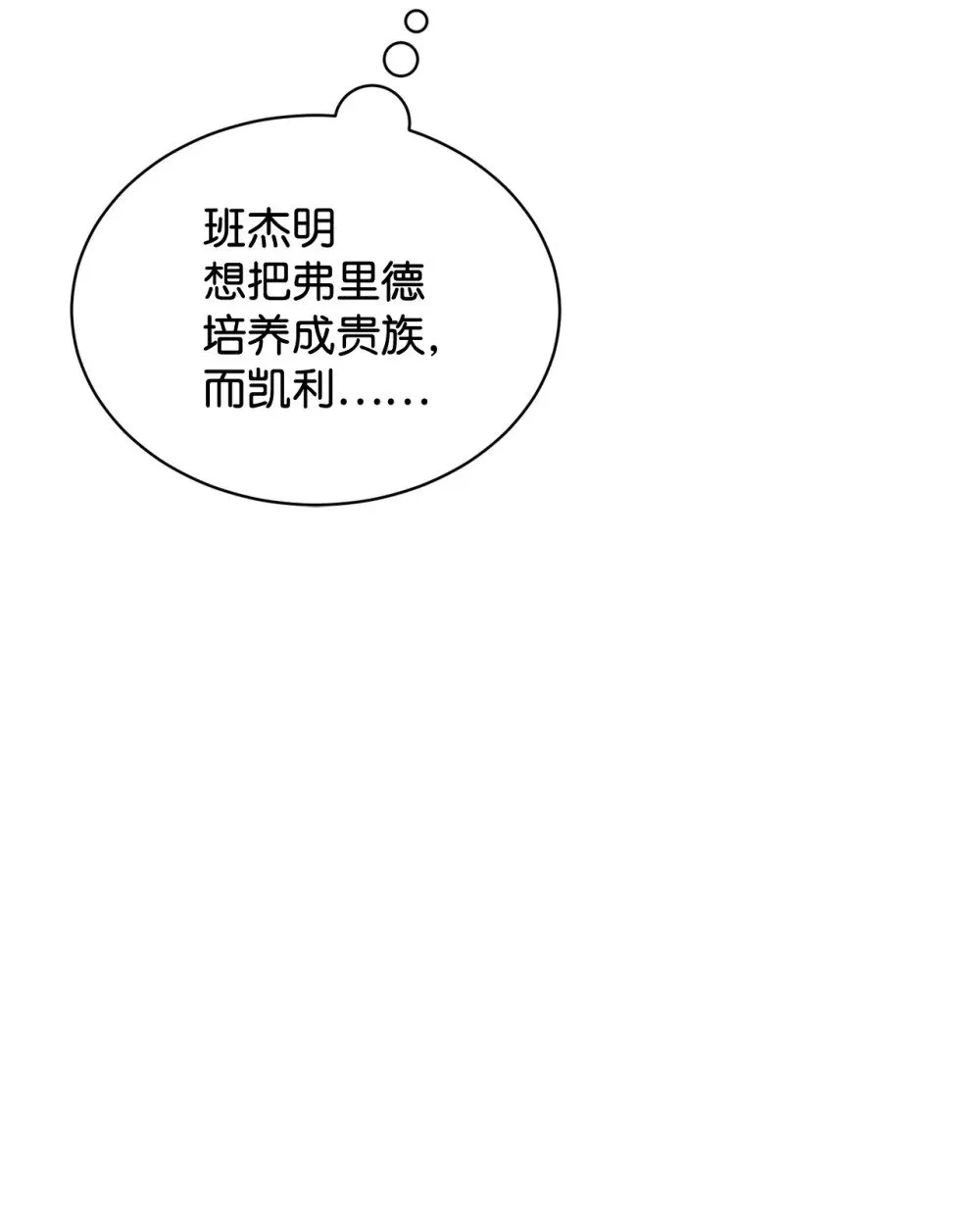 32 家族试炼 第35页