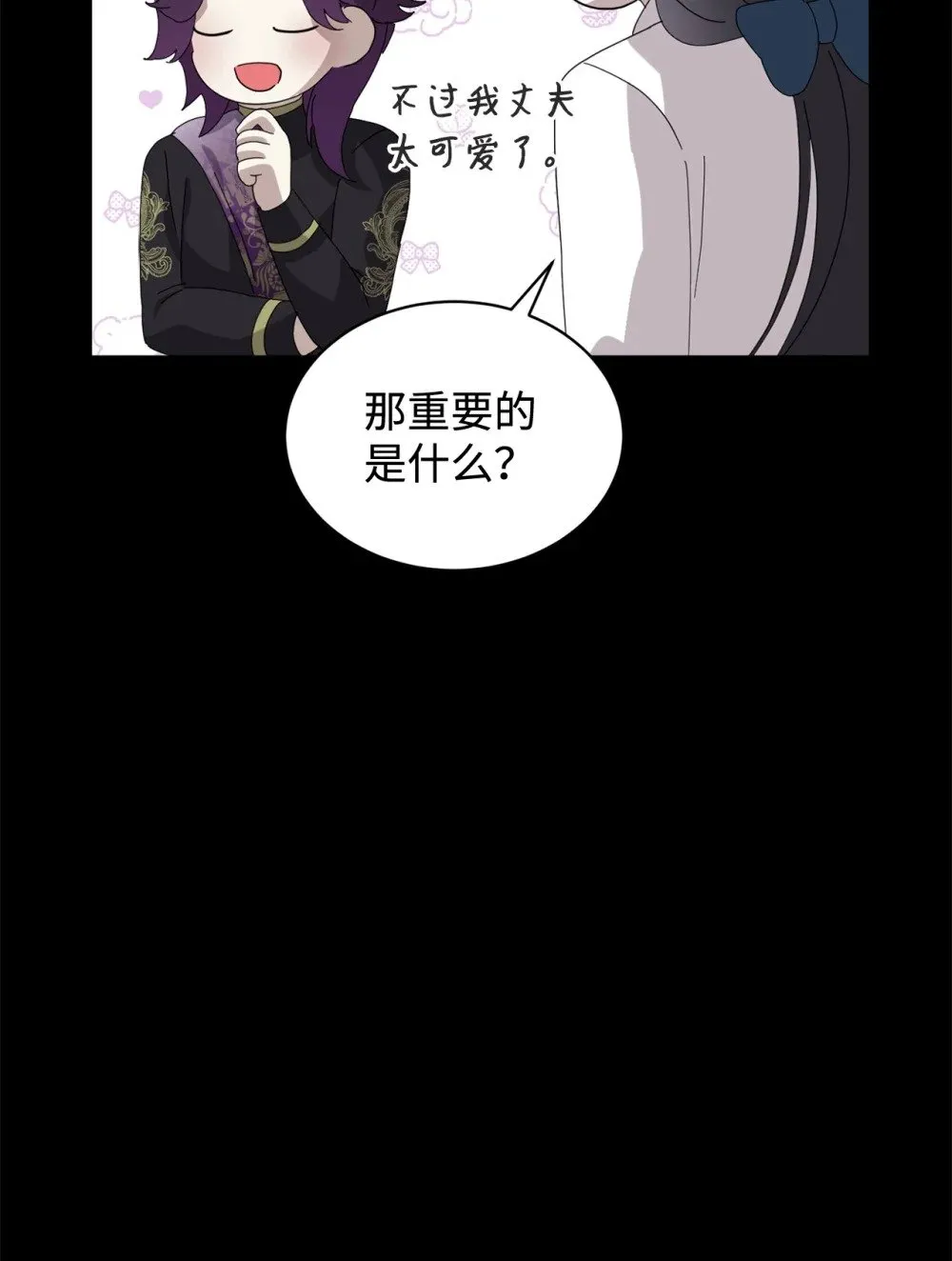32 家族试炼 第38页