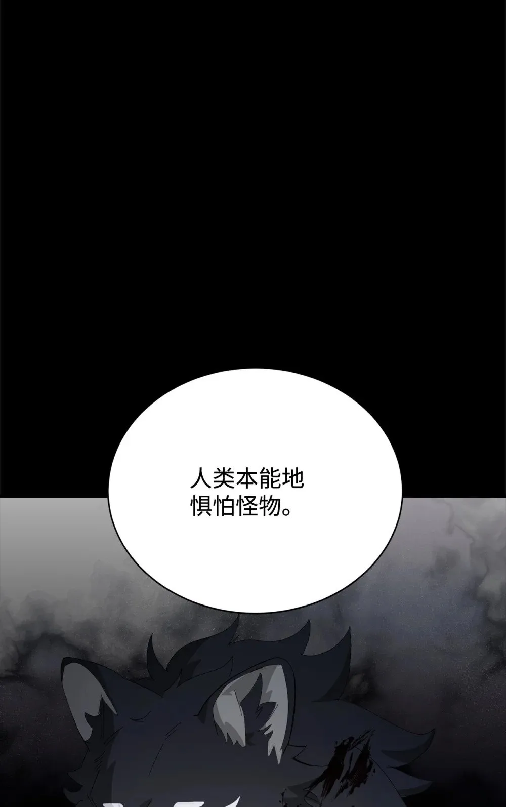 32 家族试炼 第39页