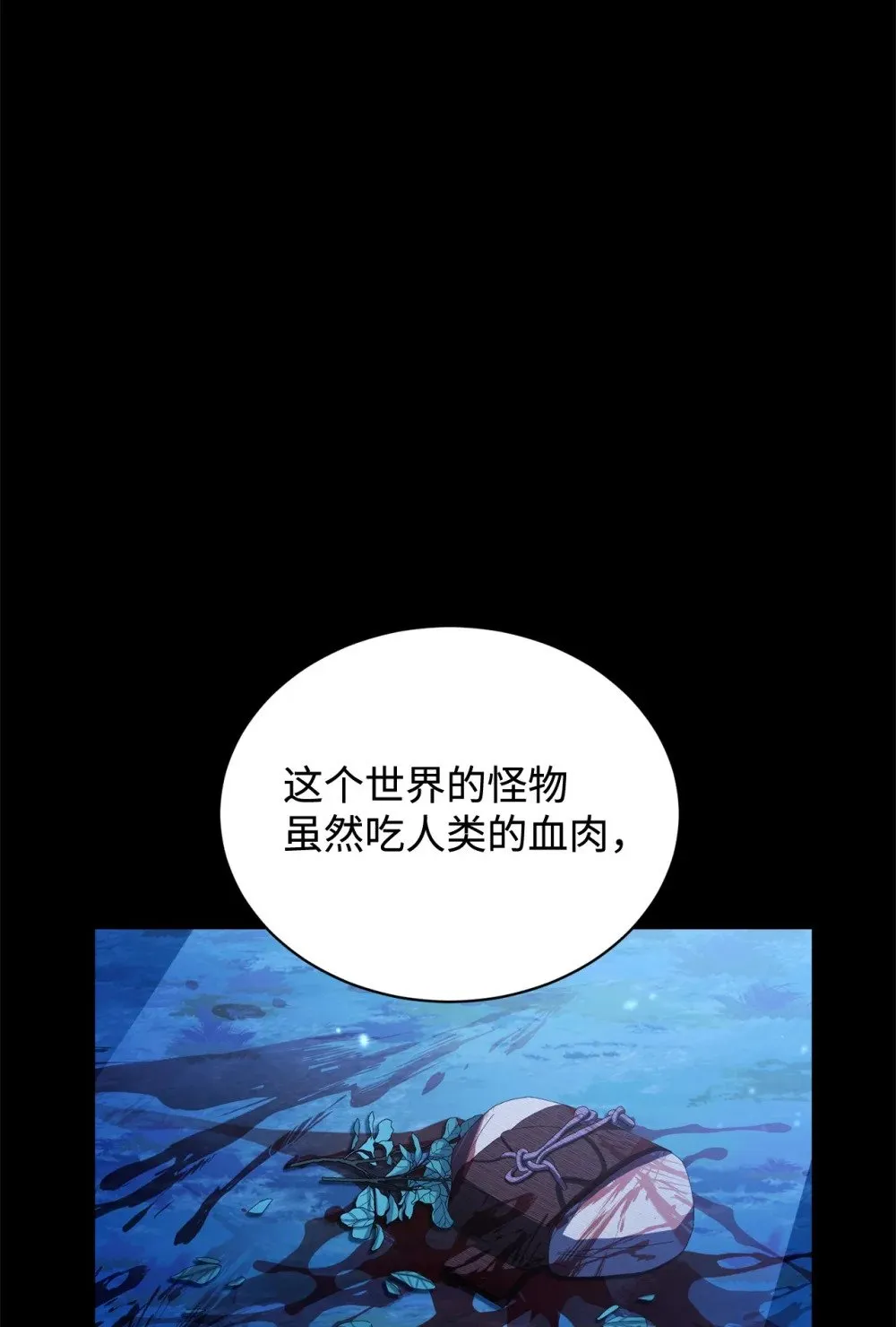 32 家族试炼 第41页
