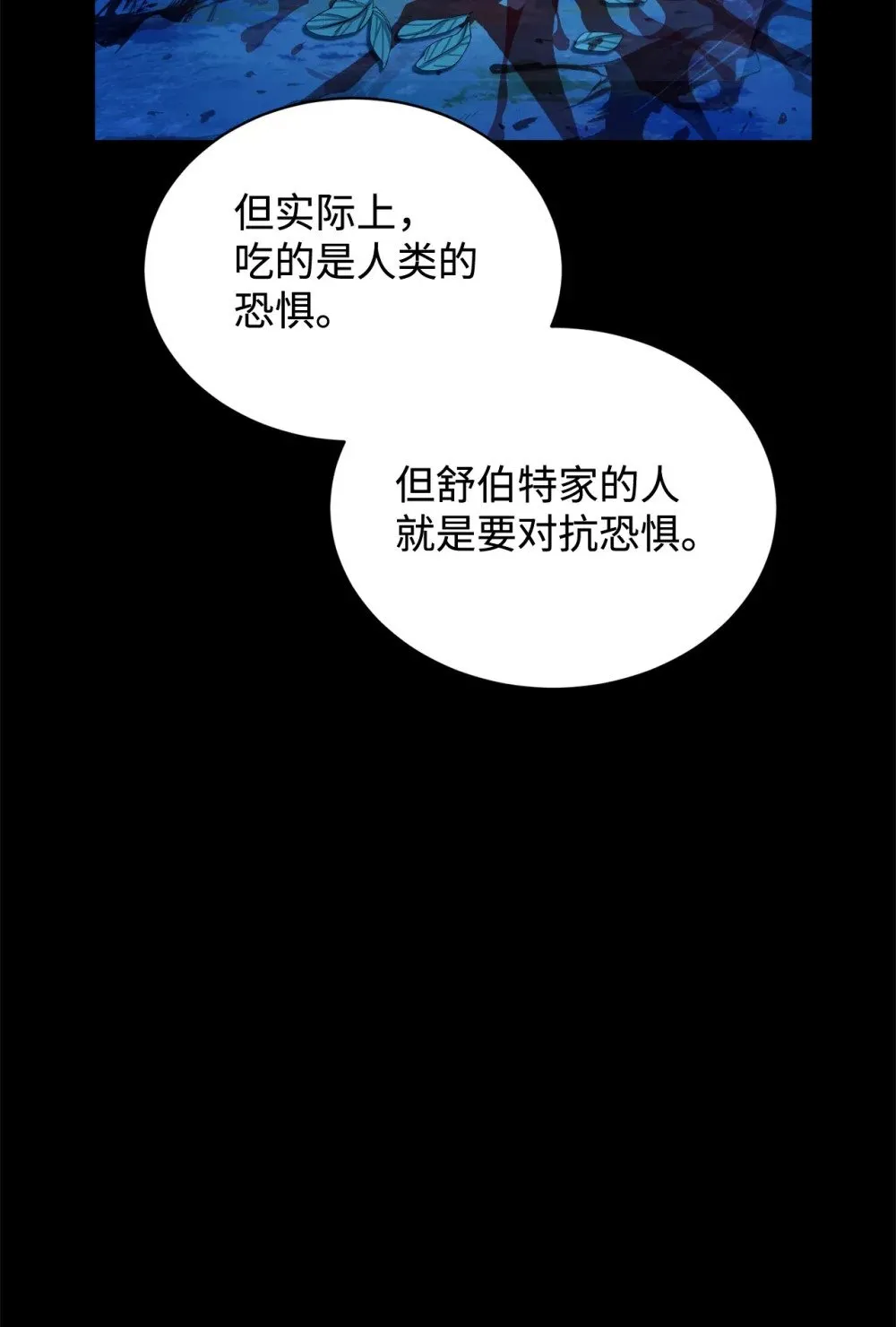 32 家族试炼 第42页