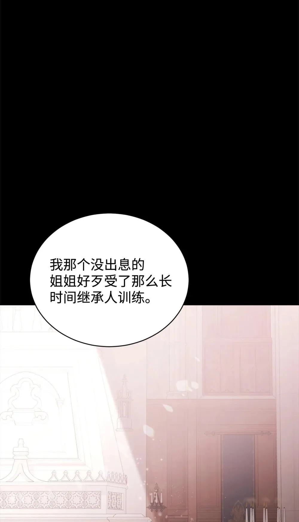 32 家族试炼 第43页