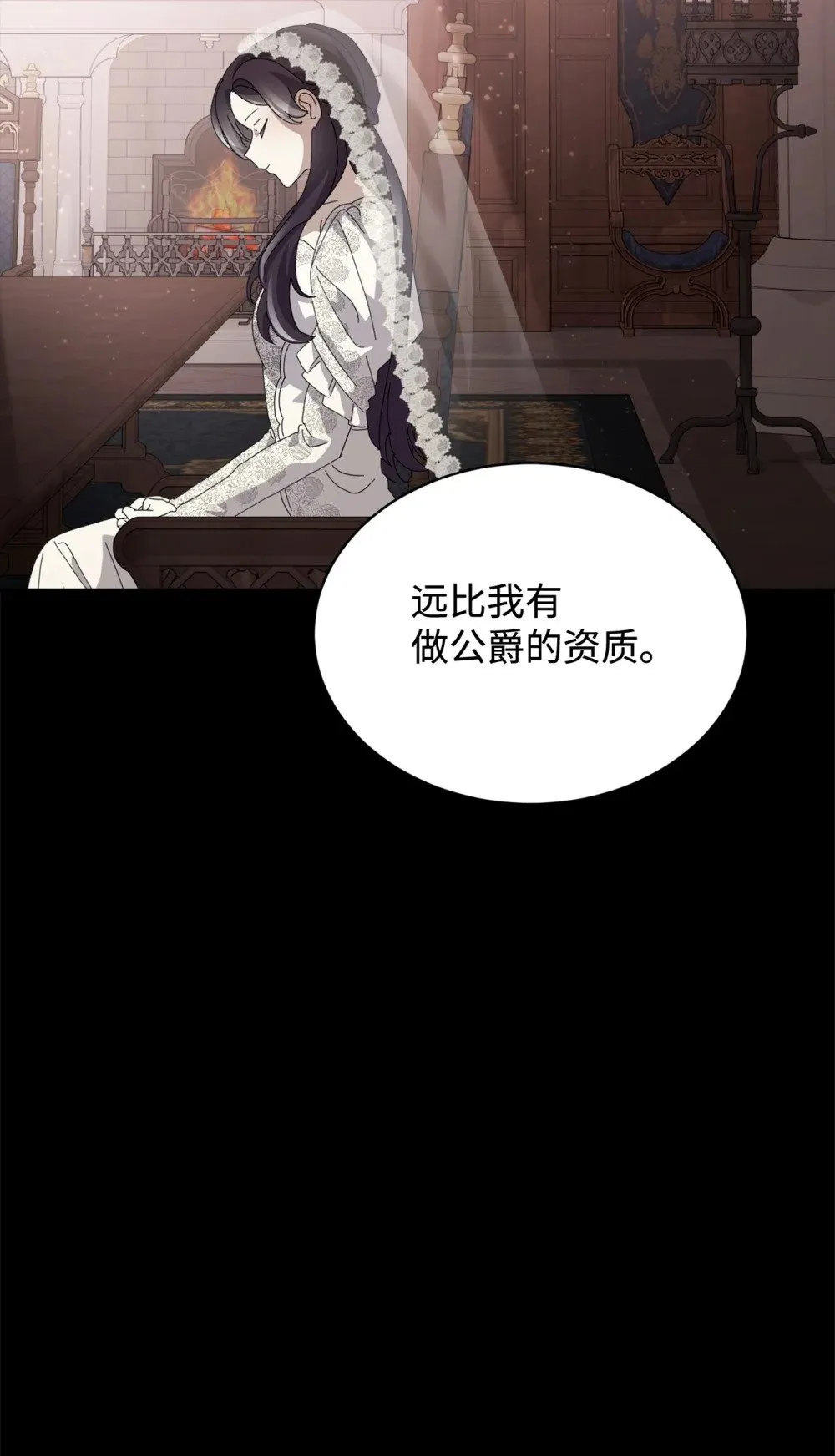 32 家族试炼 第44页