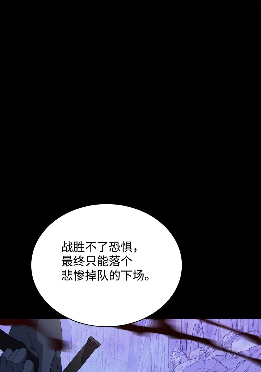 32 家族试炼 第45页