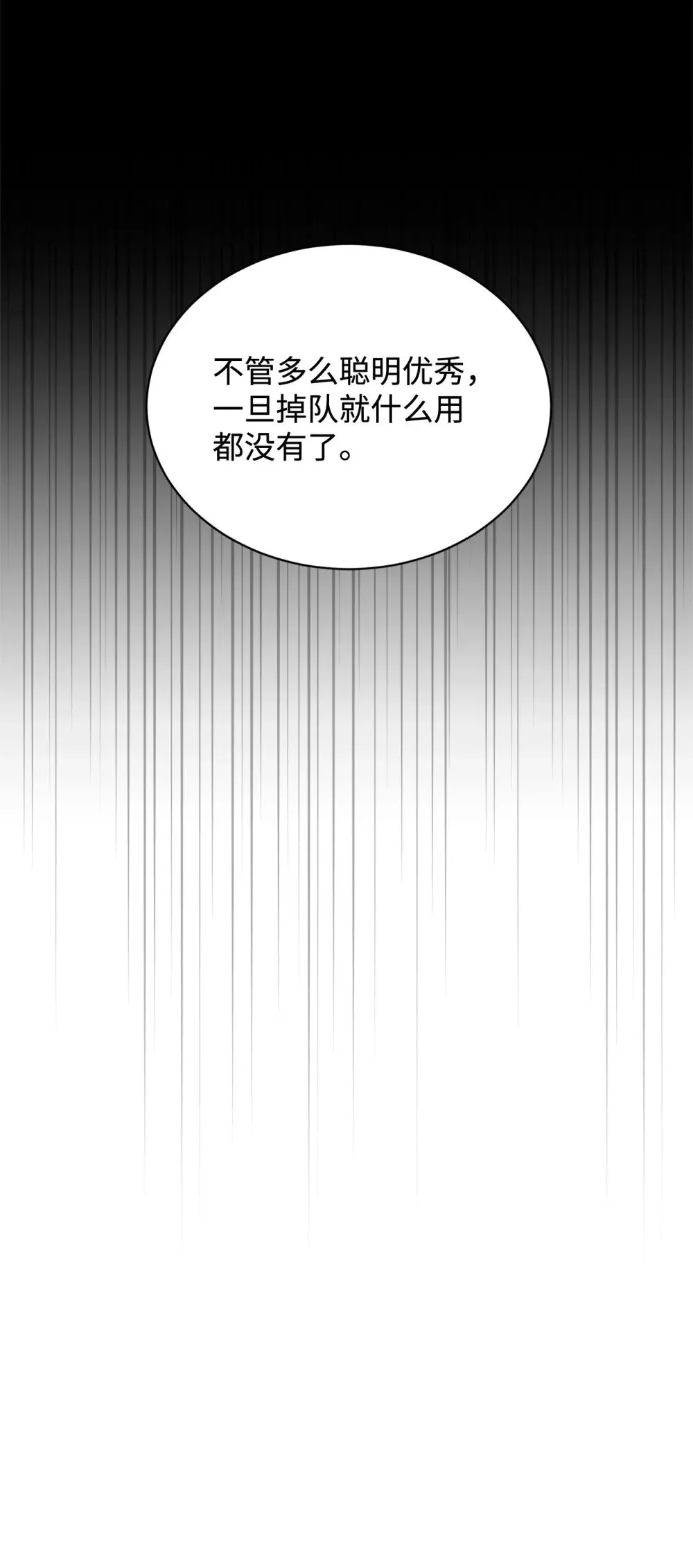 32 家族试炼 第47页