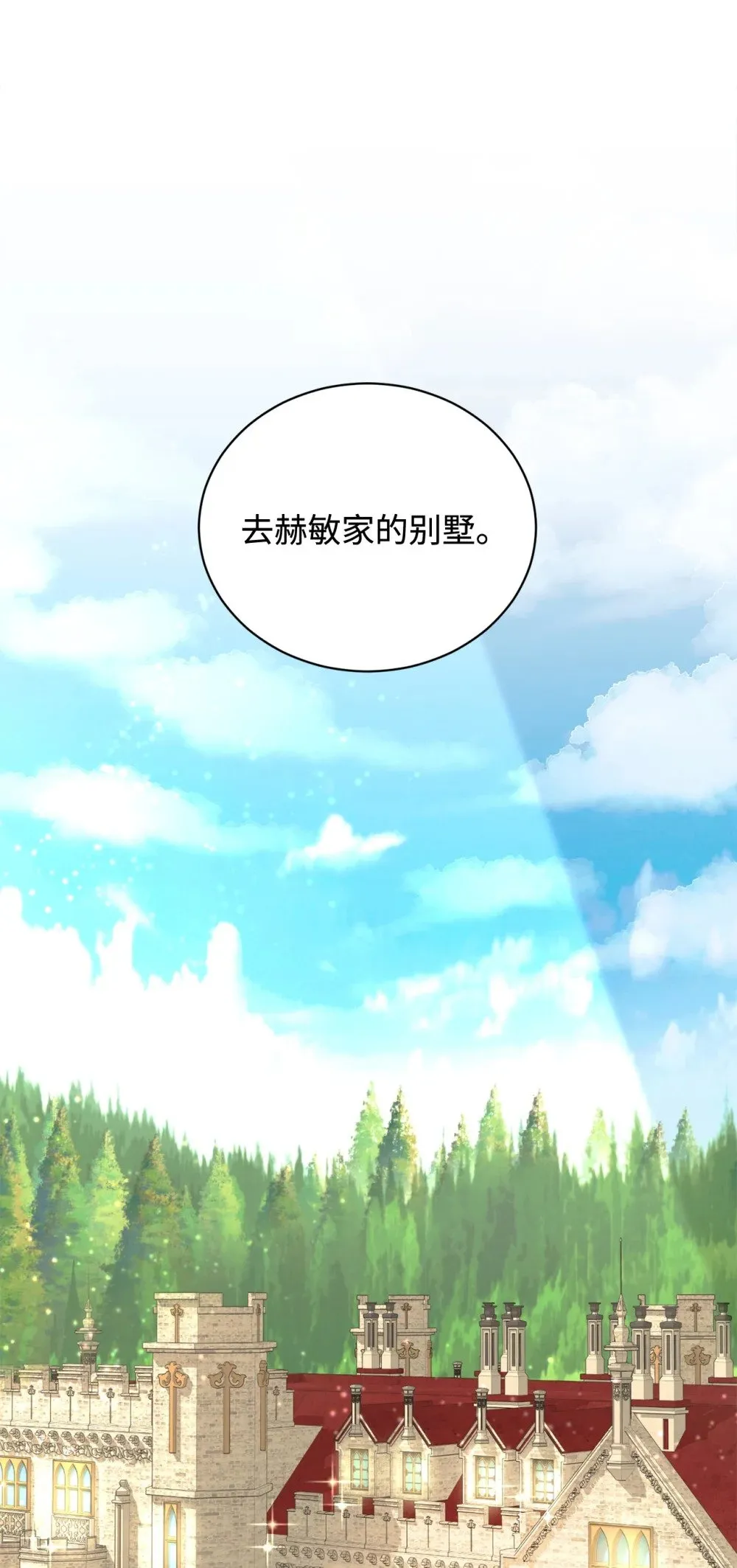 32 家族试炼 第49页