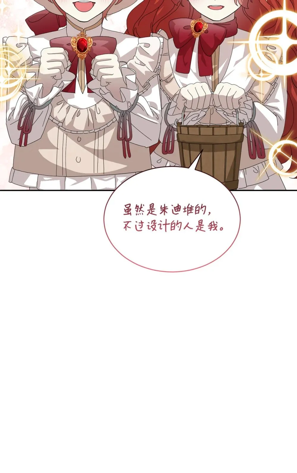 32 家族试炼 第54页
