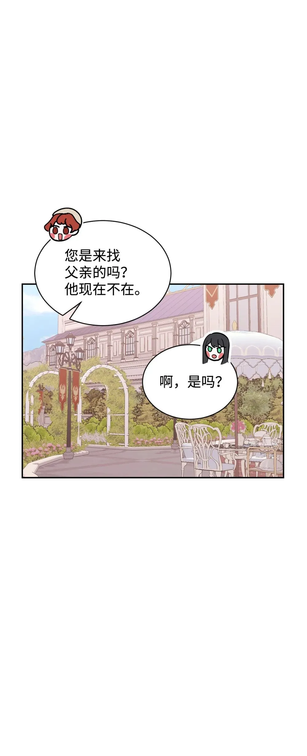 32 家族试炼 第55页