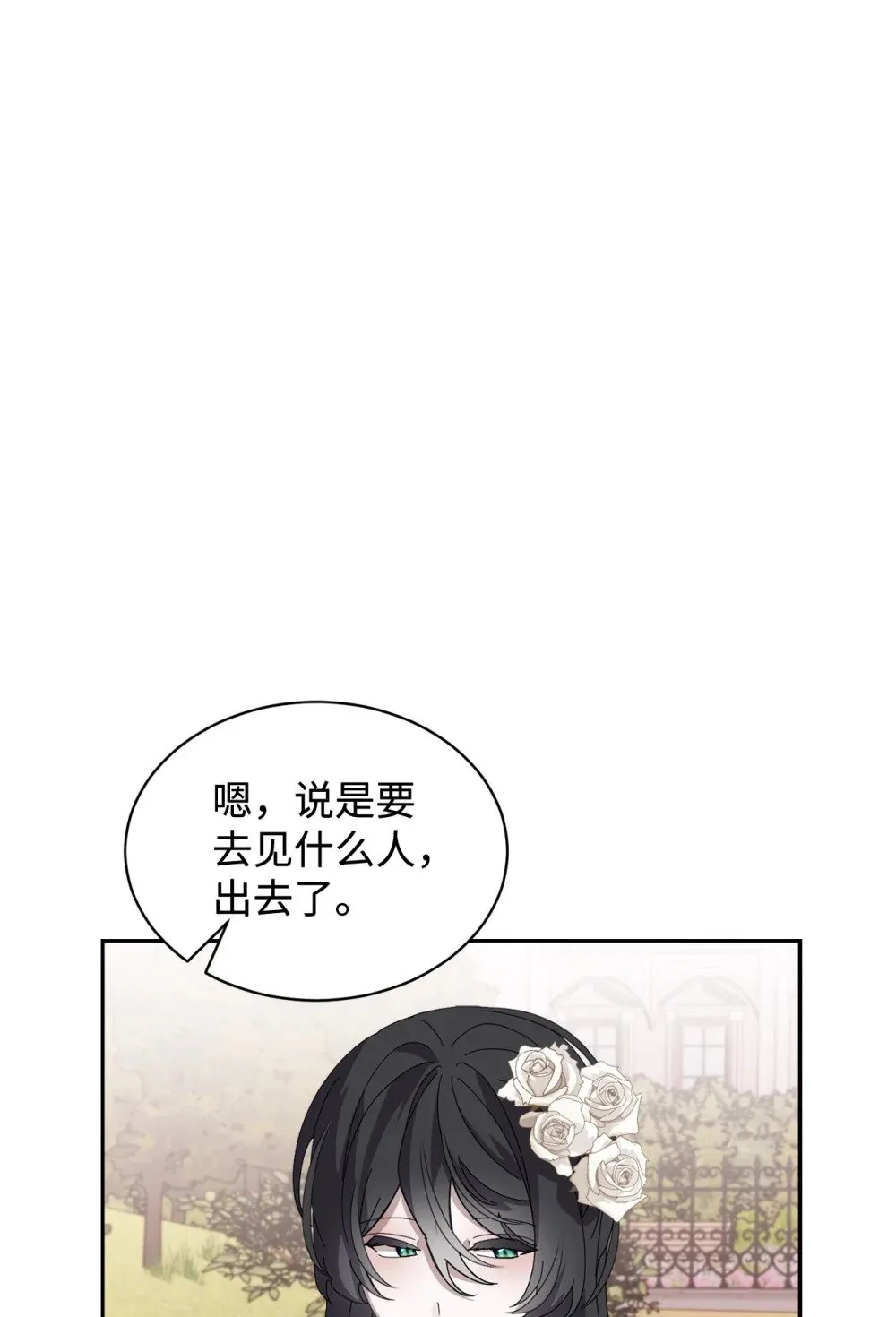 32 家族试炼 第56页