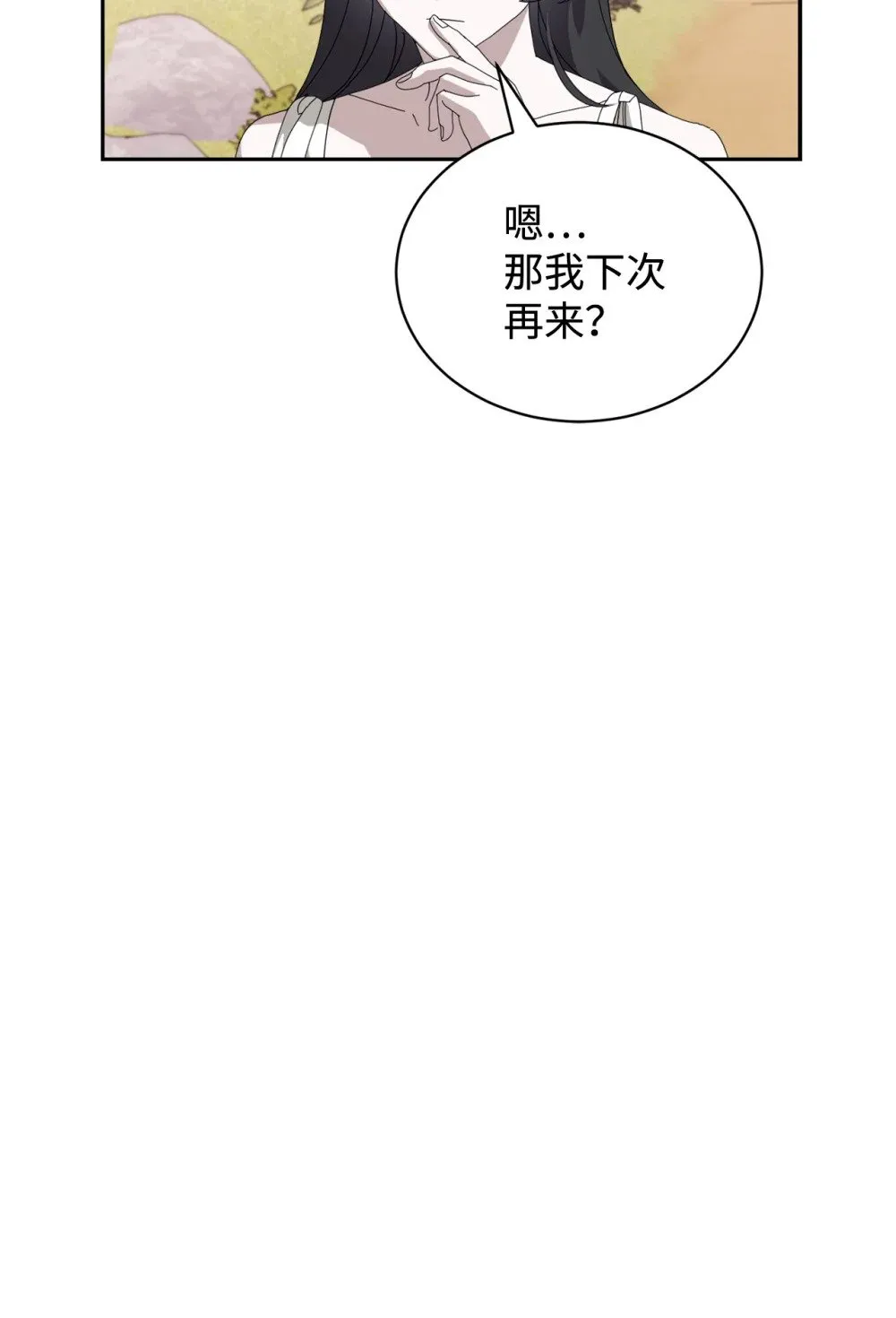 32 家族试炼 第57页