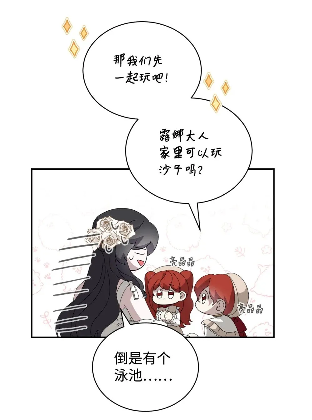32 家族试炼 第59页