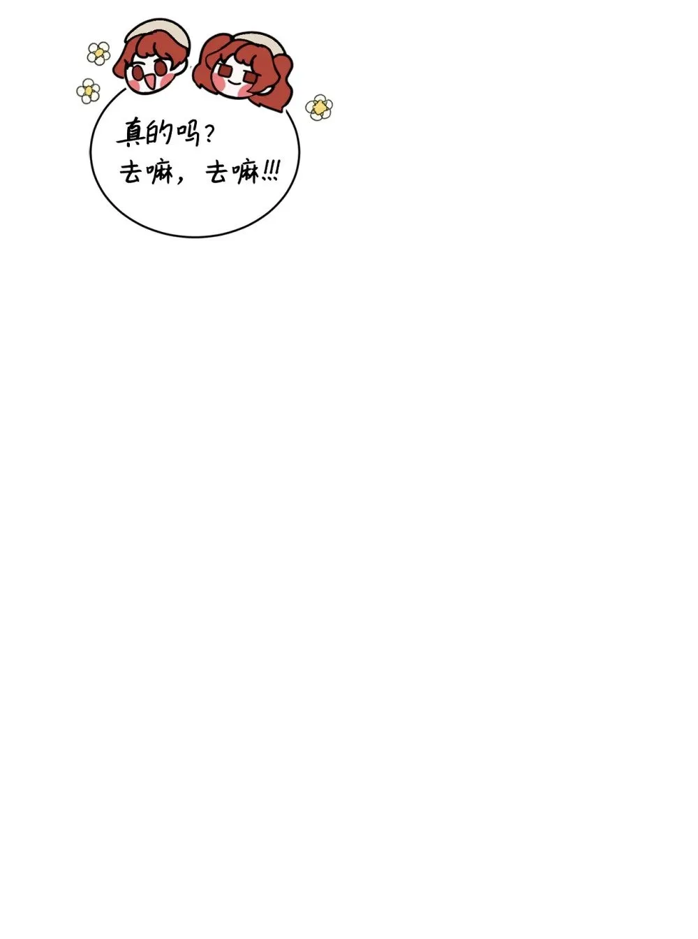 32 家族试炼 第60页