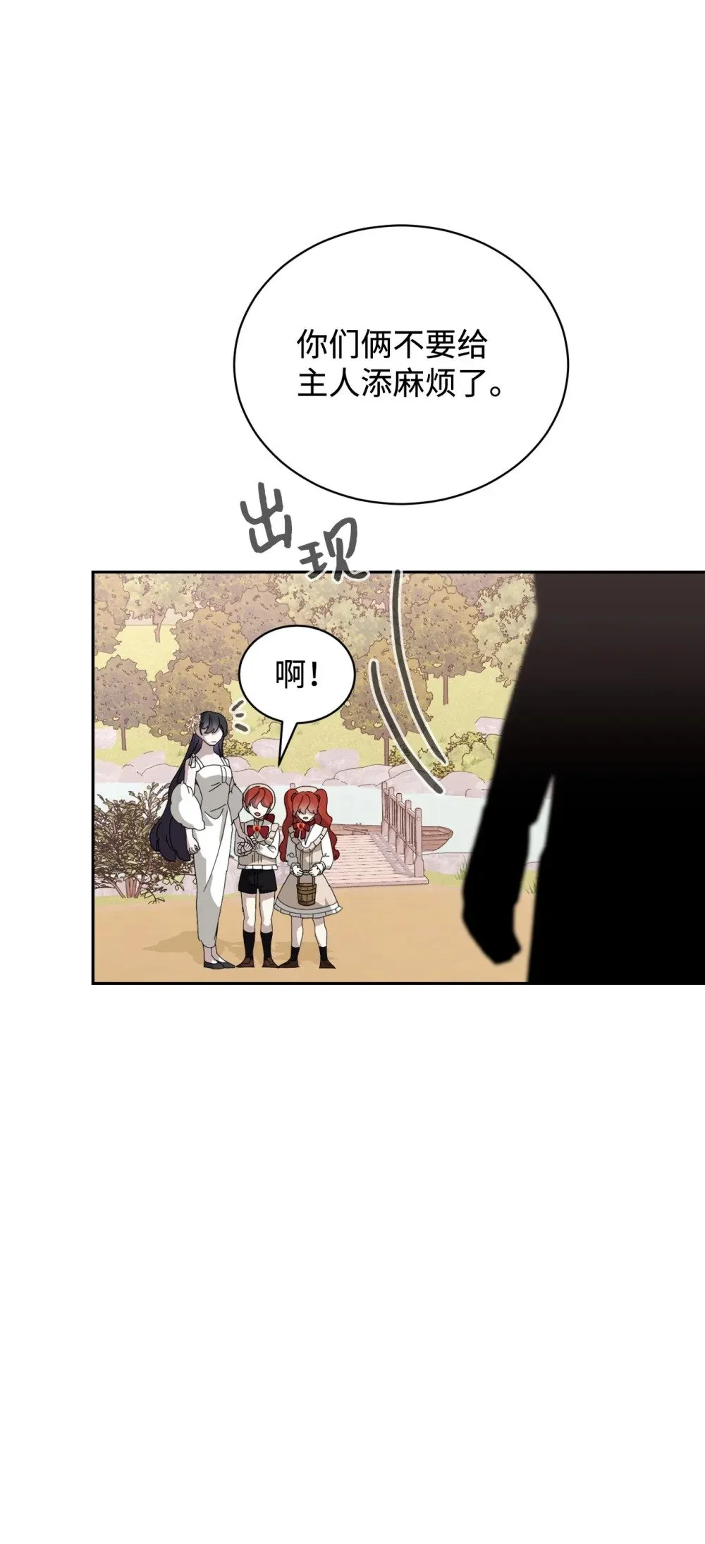 32 家族试炼 第61页