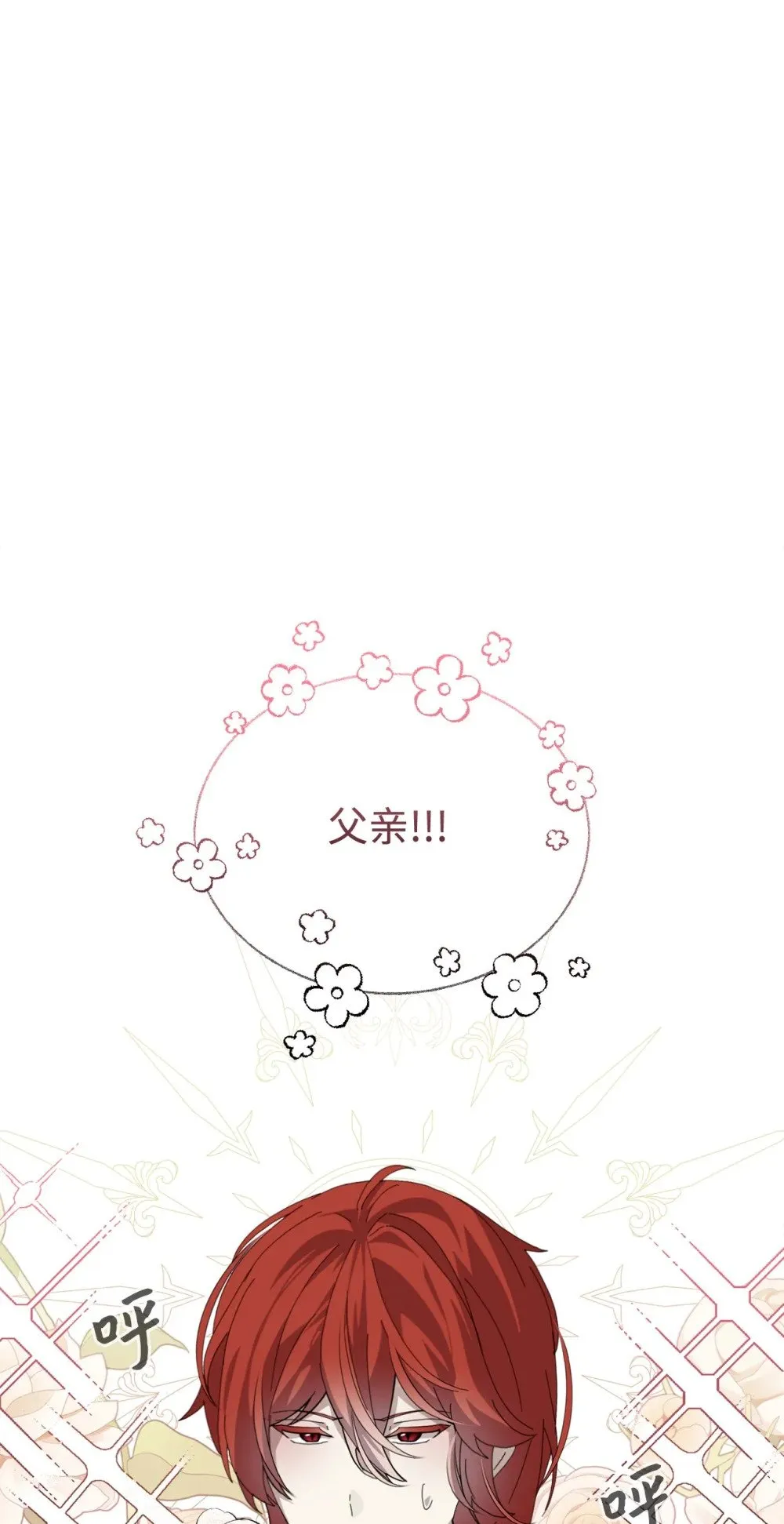 32 家族试炼 第62页