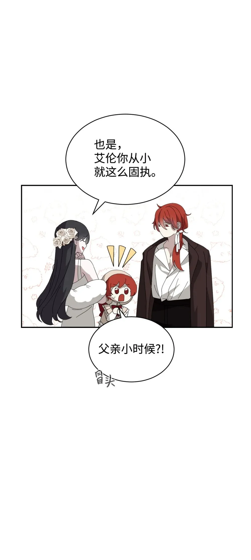 32 家族试炼 第66页
