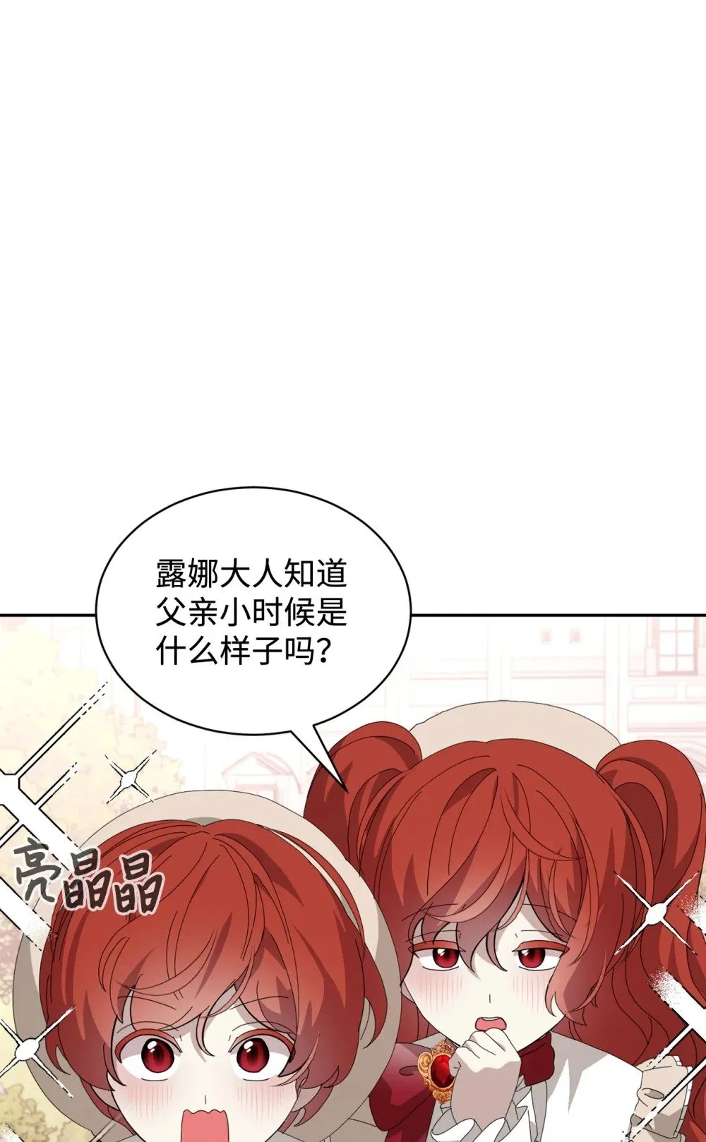 32 家族试炼 第67页