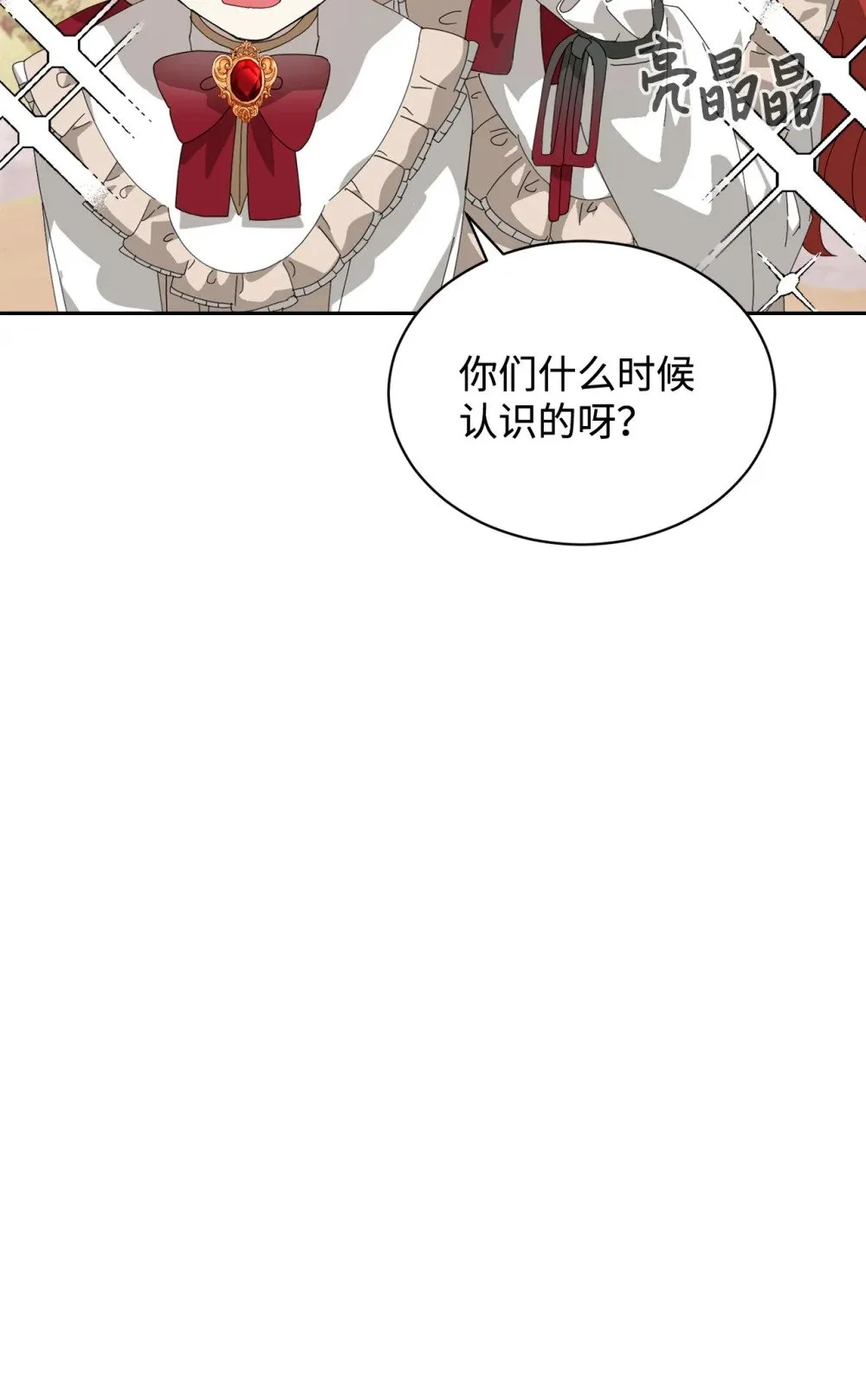32 家族试炼 第68页