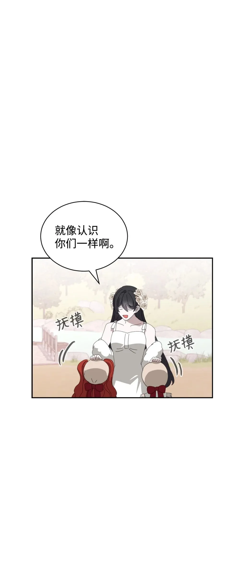 32 家族试炼 第69页