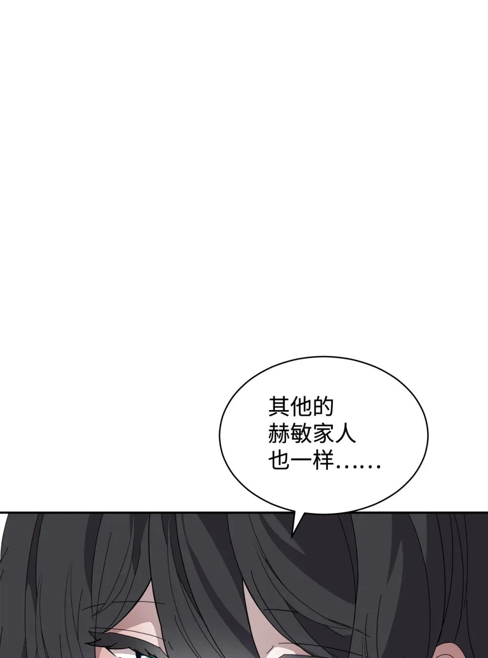 32 家族试炼 第70页