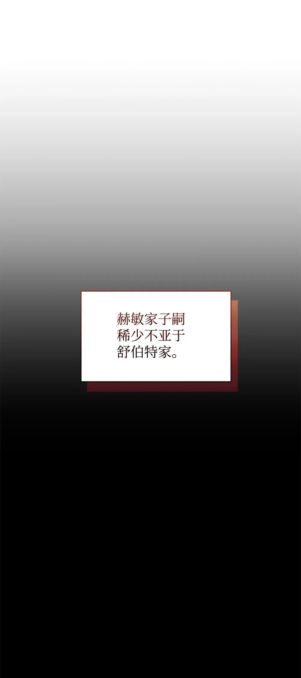 32 家族试炼 第72页
