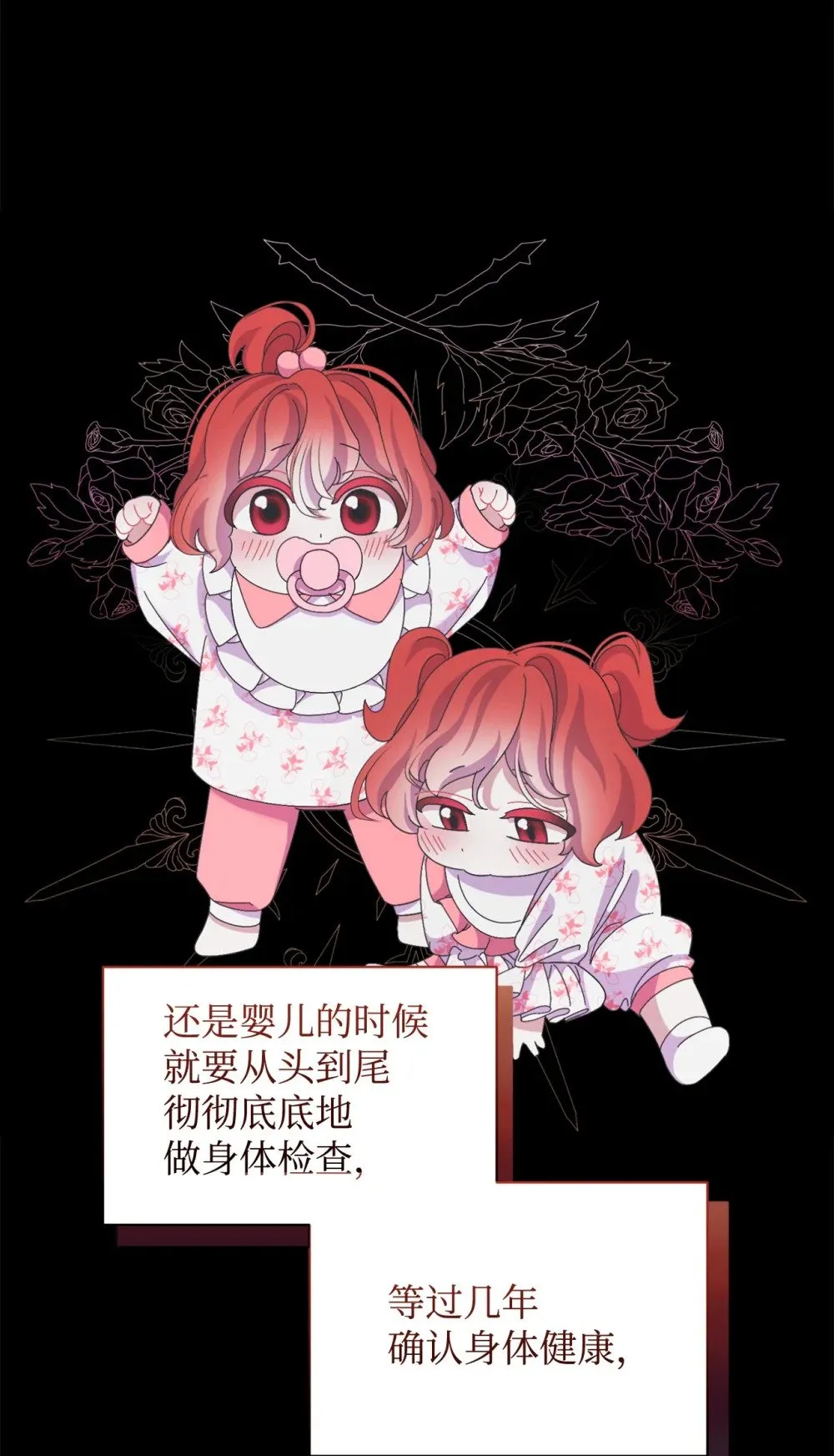 32 家族试炼 第73页