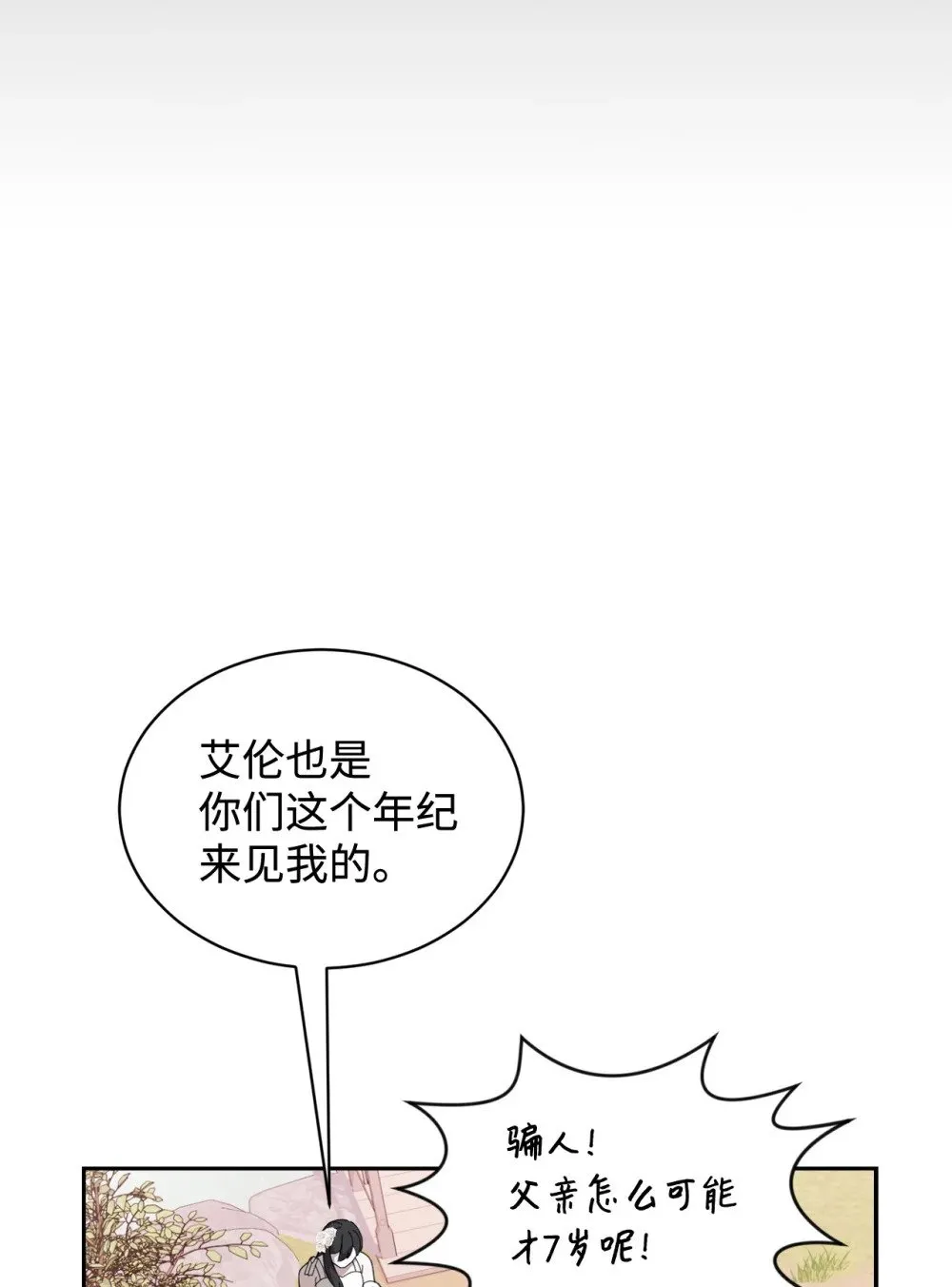 32 家族试炼 第76页