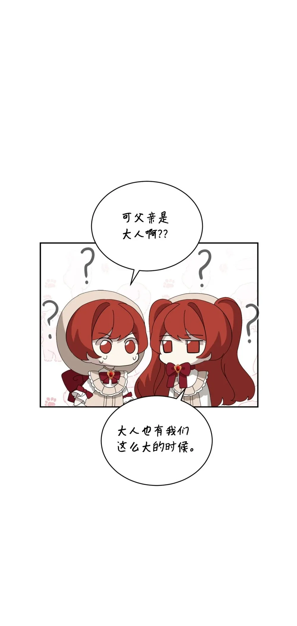 32 家族试炼 第78页