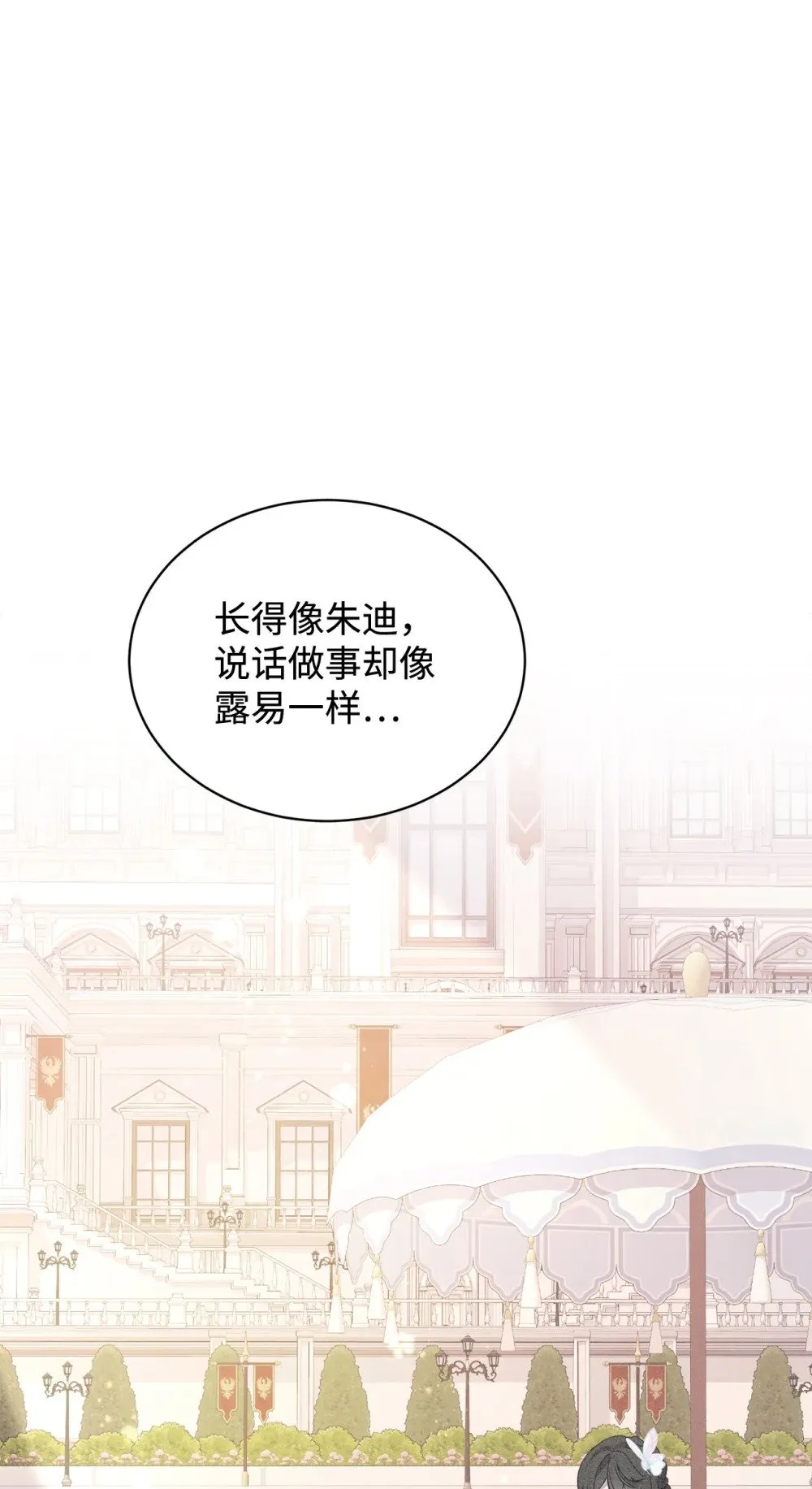 32 家族试炼 第81页
