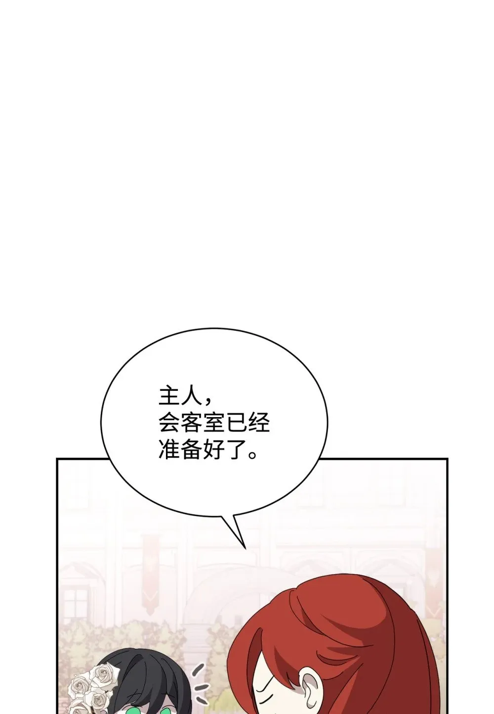 32 家族试炼 第83页