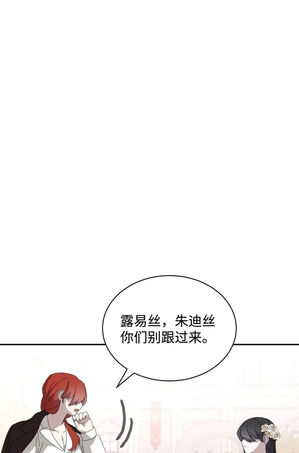 32 家族试炼 第85页