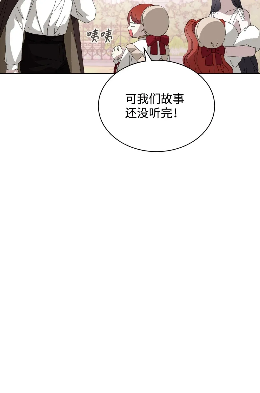 32 家族试炼 第86页