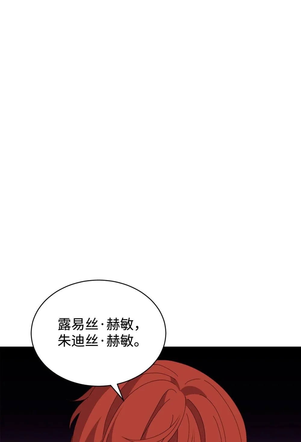 32 家族试炼 第87页