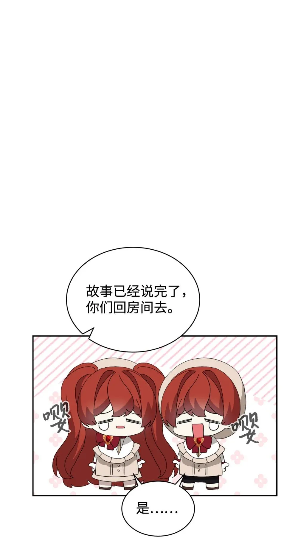 32 家族试炼 第89页