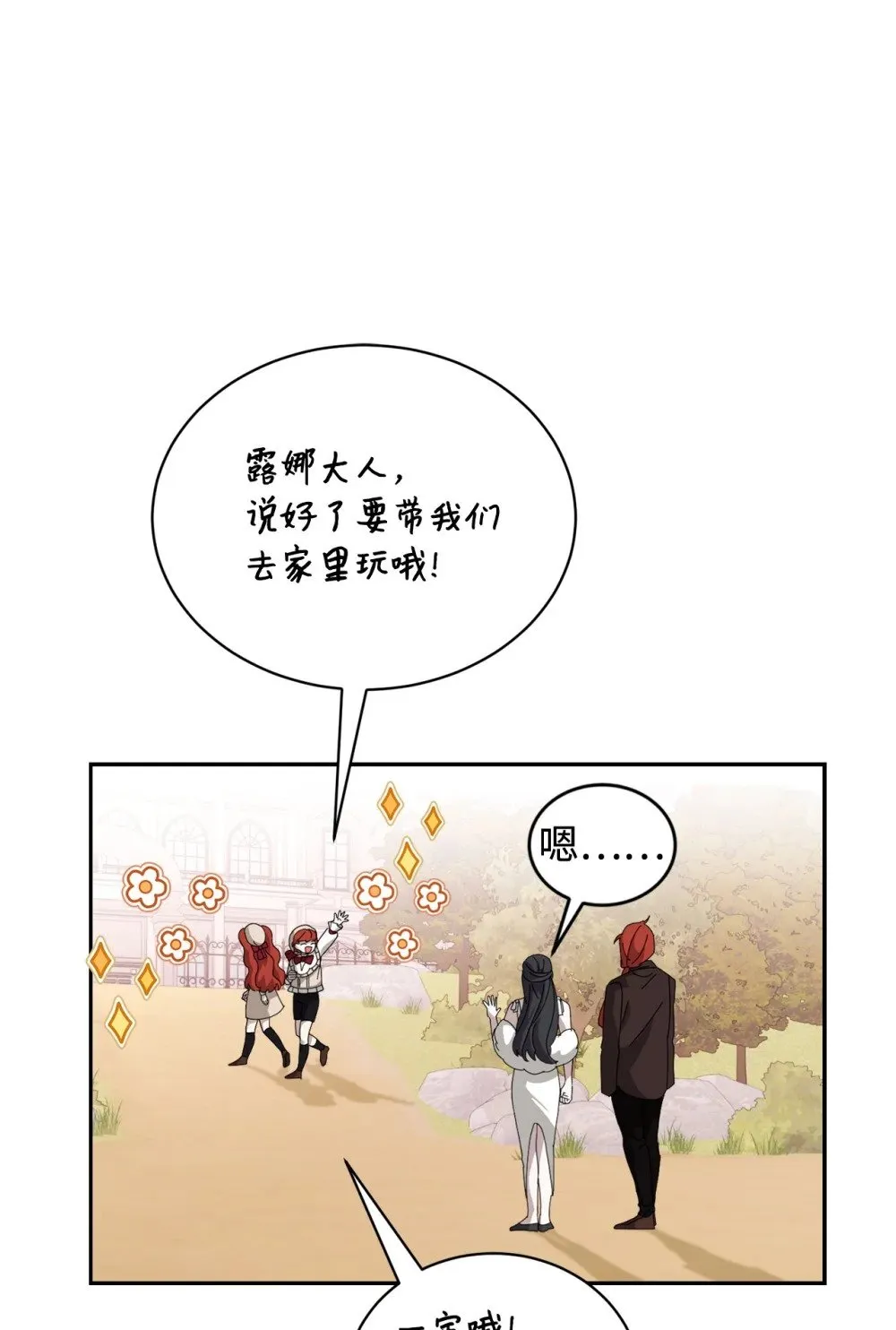 32 家族试炼 第91页