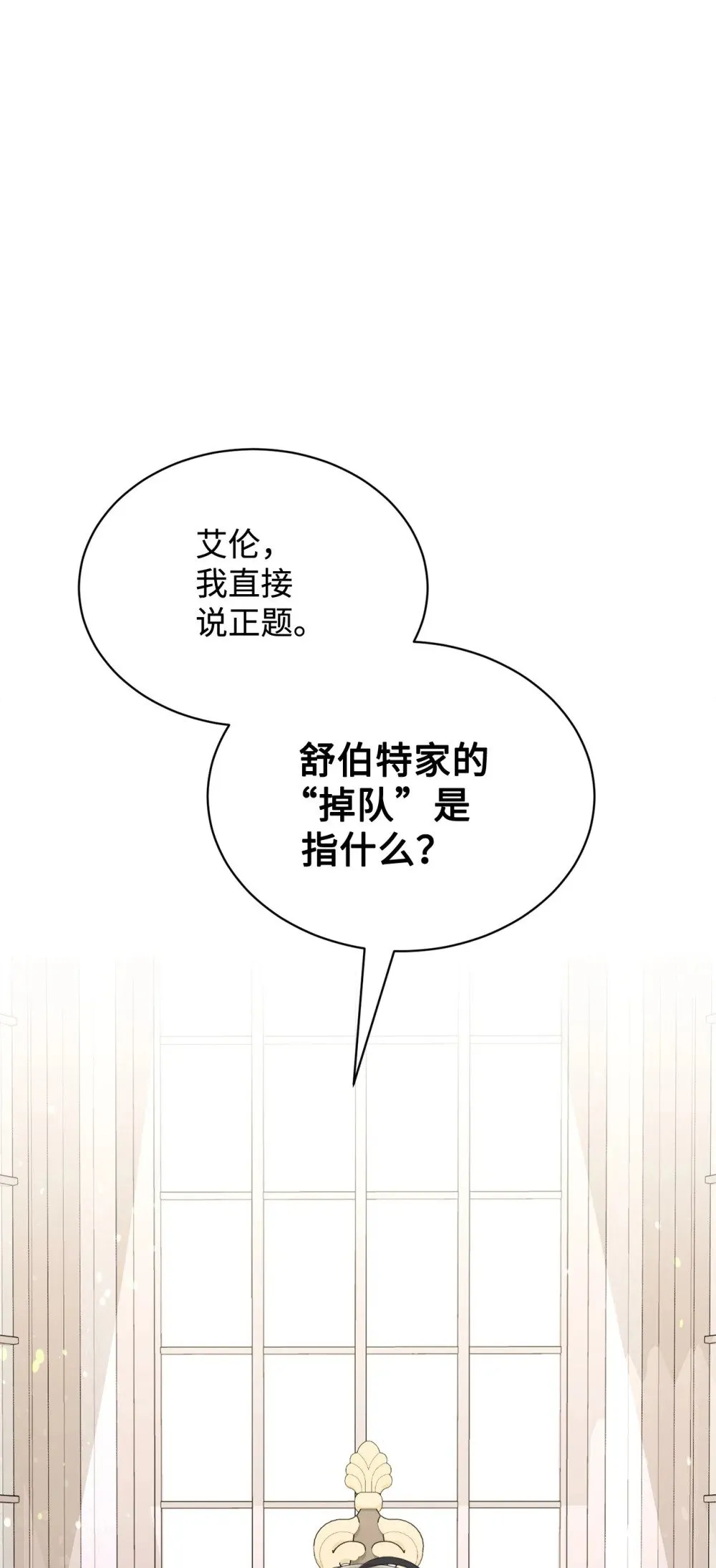 32 家族试炼 第95页