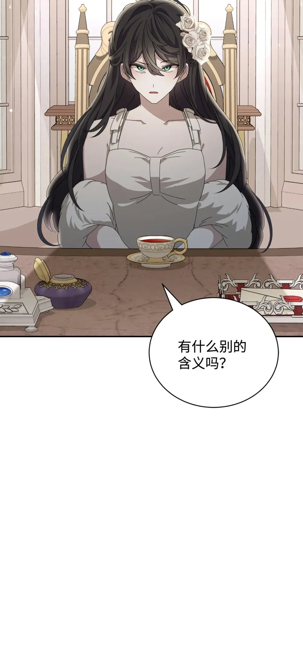 32 家族试炼 第96页