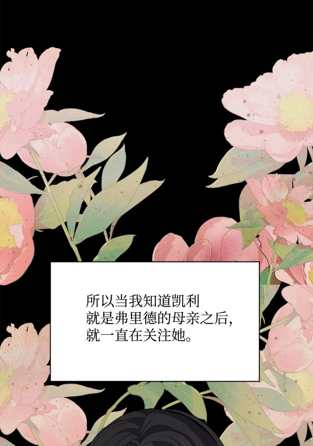 32 家族试炼 第101页