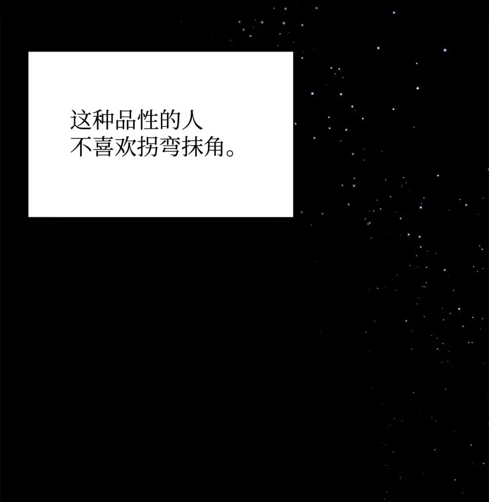 32 家族试炼 第103页