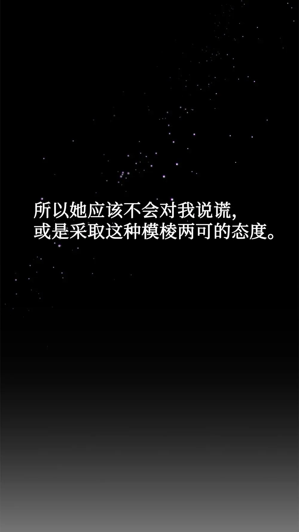 32 家族试炼 第104页