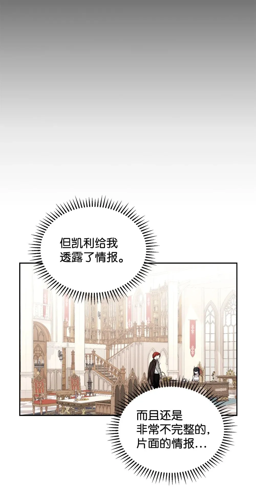 32 家族试炼 第105页