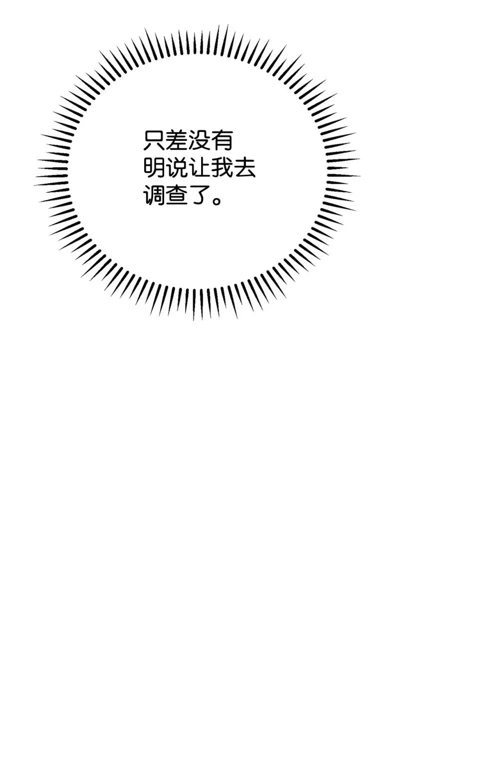 32 家族试炼 第106页