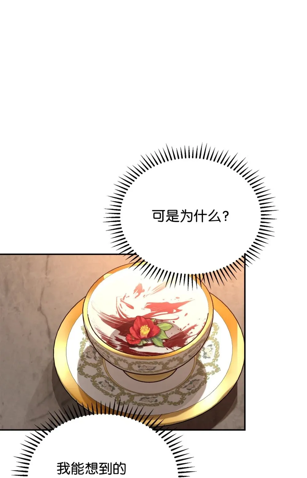 32 家族试炼 第107页